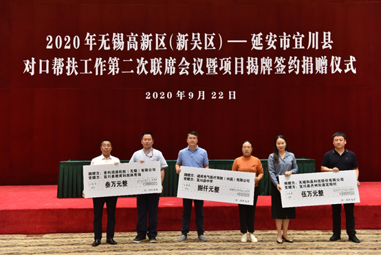 乐竞体育·乐竞官方网站-乐竞体育(中国)科技对口帮扶宜川县丹州街道进行爱心捐赠